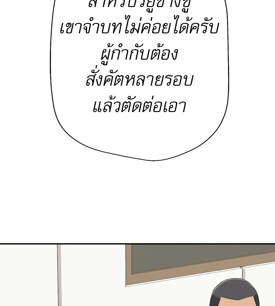 คอลเซ็นเตอร์เปลี่ยนชีวิต ตอนที่ 60 เงื่อนไขของตารางออกอากาศ รูปที่ 80