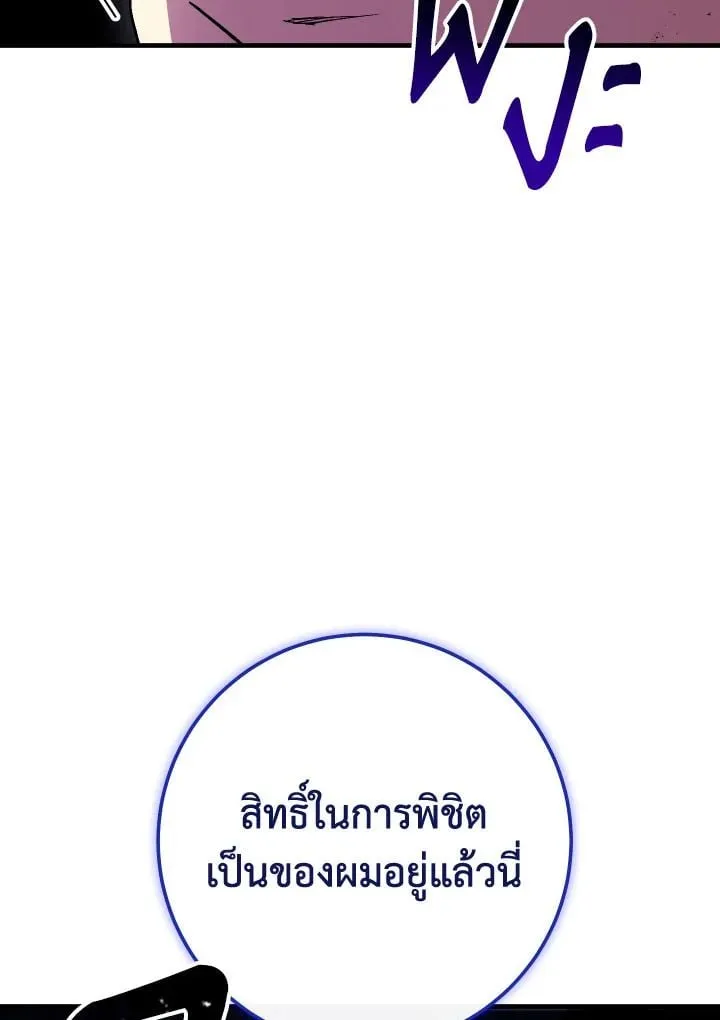 The Hero Returns ตอนที่ ตอนที่ 108 รูปที่ 24