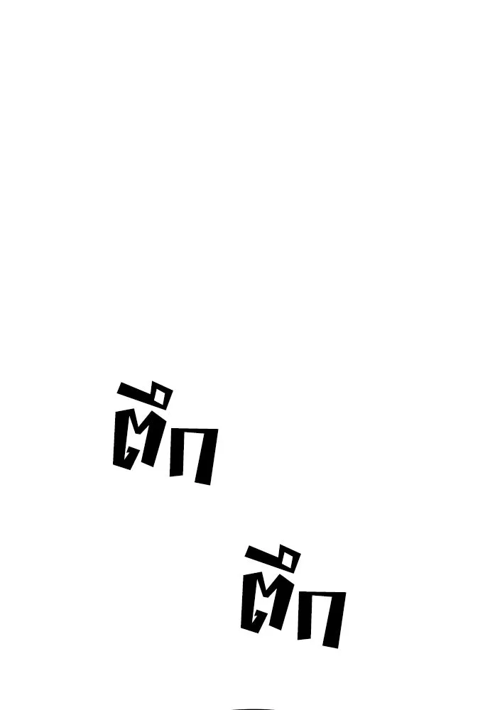 เส้นทางสู่เทพมาร ตอนที่ 36 รูปที่ 149