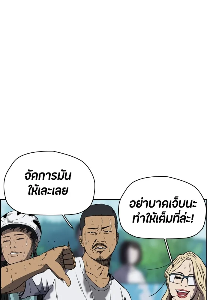 ปั่นสู้ฝันbrWind Breaker ตอนที่ 53 รูปที่ 55