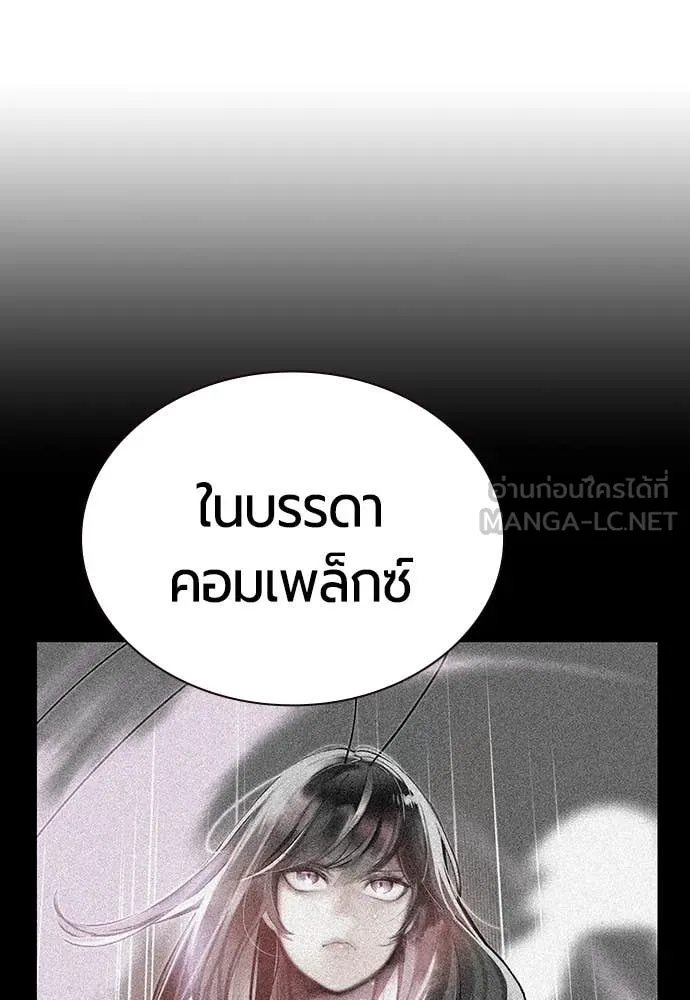 Jungle Juice ตอนที่ 169 รูปที่ 139