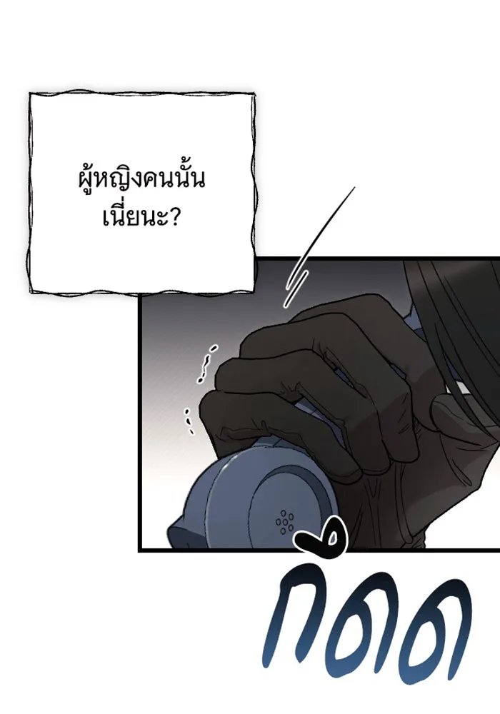จำเลยหัวใจ ตอนที่ 36 รูปที่ 25