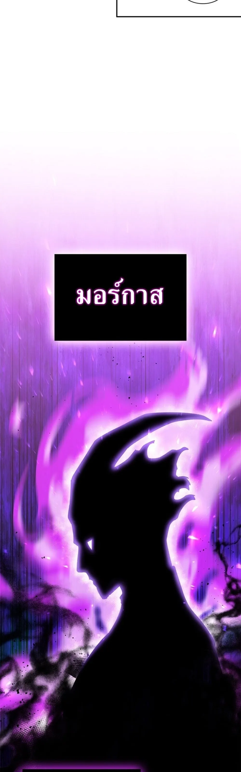 The 18-Year Old Demon King ตอนที่ ตอนที่ 26 รูปที่ 20