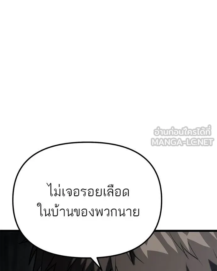 โทษที พื้นที่นี้ ตอนที่ 59 รูปที่ 111