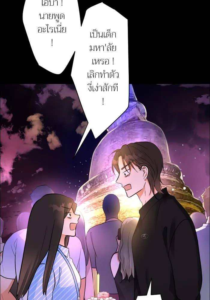 2nd Love หนุ่มเฮ้วสาวbrเปรี้ยวรักเดียวโด ตอนที่ 43 รูปที่ 40