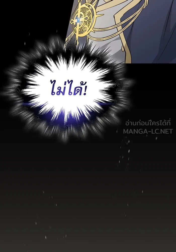 จอมเวทเกิดใหม่ในรอบ 66666 ปี ตอนที่ 30 รูปที่ 33