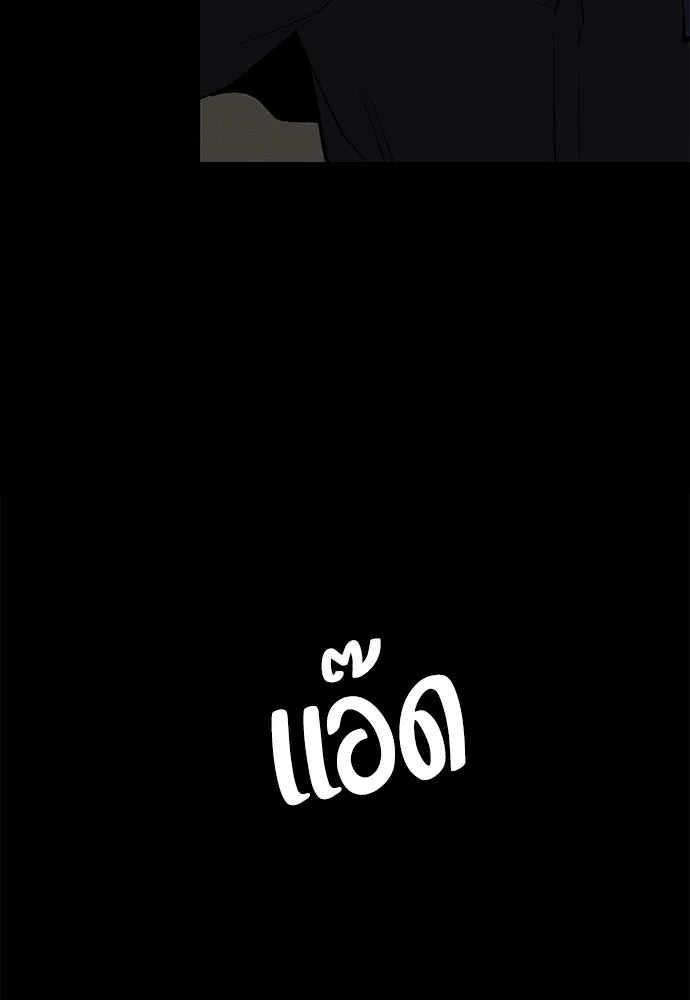 มือสังหารพันธุ์อมตะ ตอนที่ 57 รูปที่ 34