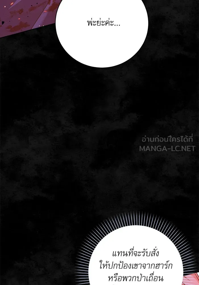 เกิดใหม่คราวนี้ ขอเป็นคนดีดูสักครั้ง ตอนที่ 22 รูปที่ 60
