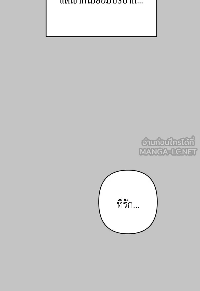 เลดี้มินต์ ตอนที่ 105 รูปที่ 3