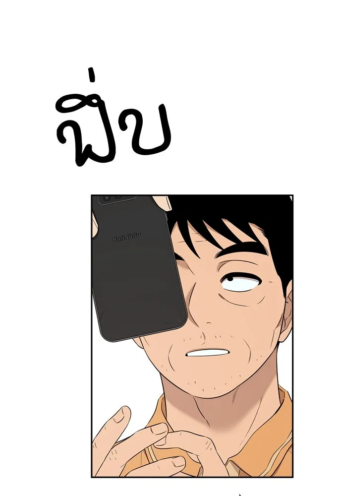 อัศวินเดลิเวอรี ตอนที่ 23 ชื่อตอนที่กำลังลังเลว่าชื่ออะไ รูปที่ 46