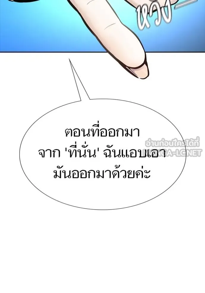 ทาวเวอร์ออฟก๊อด หอคอ ตอนที่ 646 รูปที่ 48