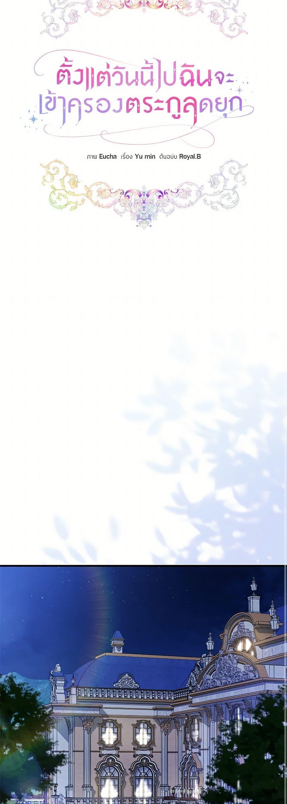 Manga-lc-com อ่านมังงะ อ่านการ์ตูน ออนไลน์ ฟรี I’ll Take the Dukedom From Today ตอนที่ 1 2 3 4 5 6 7 8 9 10 11 12 13 14 ฟรี ไม่มีโฆษณา Manga-lc - อ่าน มังงะ อ่าน การ์ตูน ออนไลน์ อ่านมังงะ ฟรี