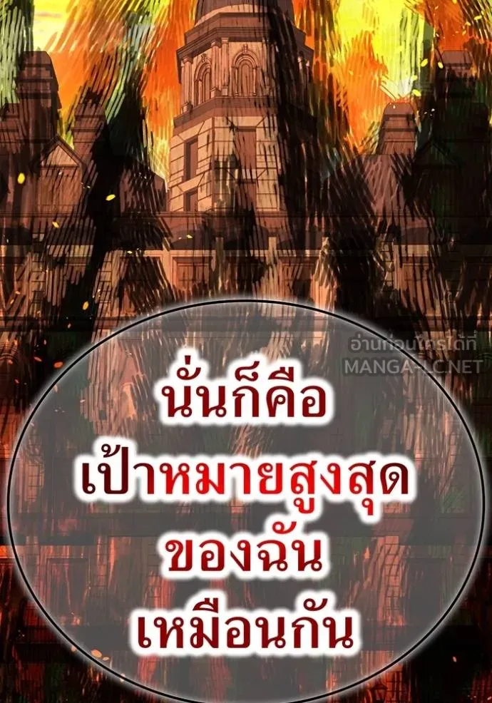 ฮันเตอร์สกิลโกง ตอนที่ 29 รูปที่ 12