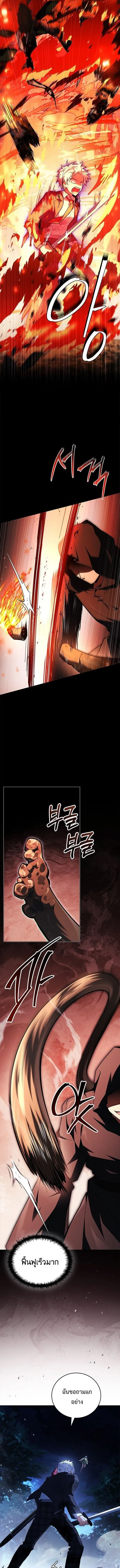 The Legendary Hero is an Academy Honors Student ว_รบ_ร_ษในตำนานเก_ดใหม_เป_นยอดอ_จฉร_ยะแห_งสถาบ_น ตอนที่ ตอนที่ 56 รูปที่ 8