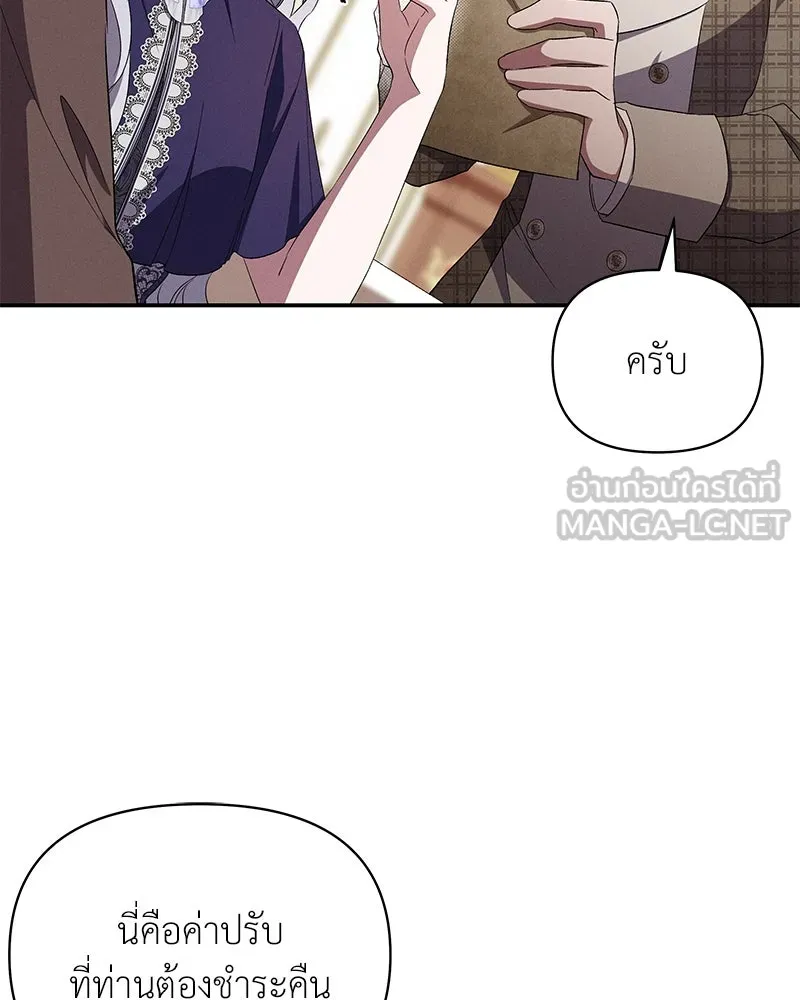 โอ้ ศัตรูที่รัก ตอนที่ 74 รูปที่ 60