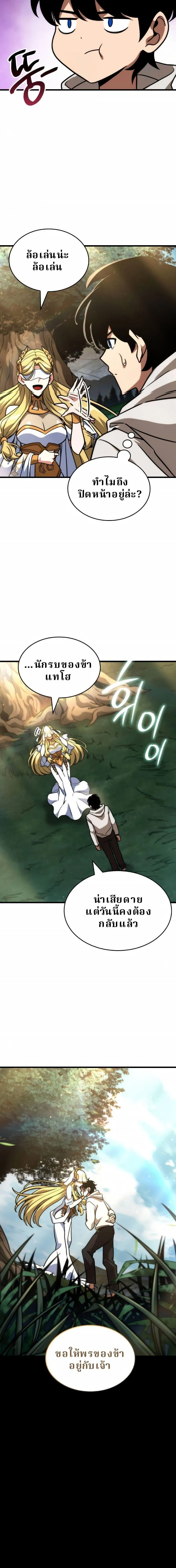 Valhalla Saga จากน_กเล_นเกมม_ออาช_พ ส_ตำนานแห_งว_ลฮ_ลลา ตอนที่ ตอนที่ 72 รูปที่ 11