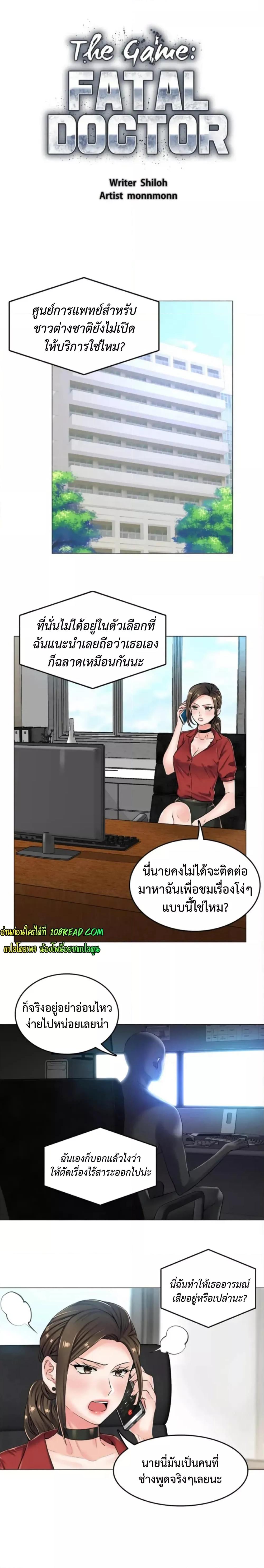 Doujin-Lc- อ่าน โดจิน มังฮวา เกาหลี ญี่ปุ่น จีน แปลไทย The Game Fatal Doctor ตอนที่ 1 2 3 4 5 6 7 8 9 10 11 12 13 14 ฟรี ไม่มีโฆษณา อ่าน โดจิน Manhwa เกาหลี ญี่ปุ่น จีน เรามีครบ คัดมาให้เน้นๆ โดจิน 18+ รับประกันความฟินโดย  Doujin Lc
