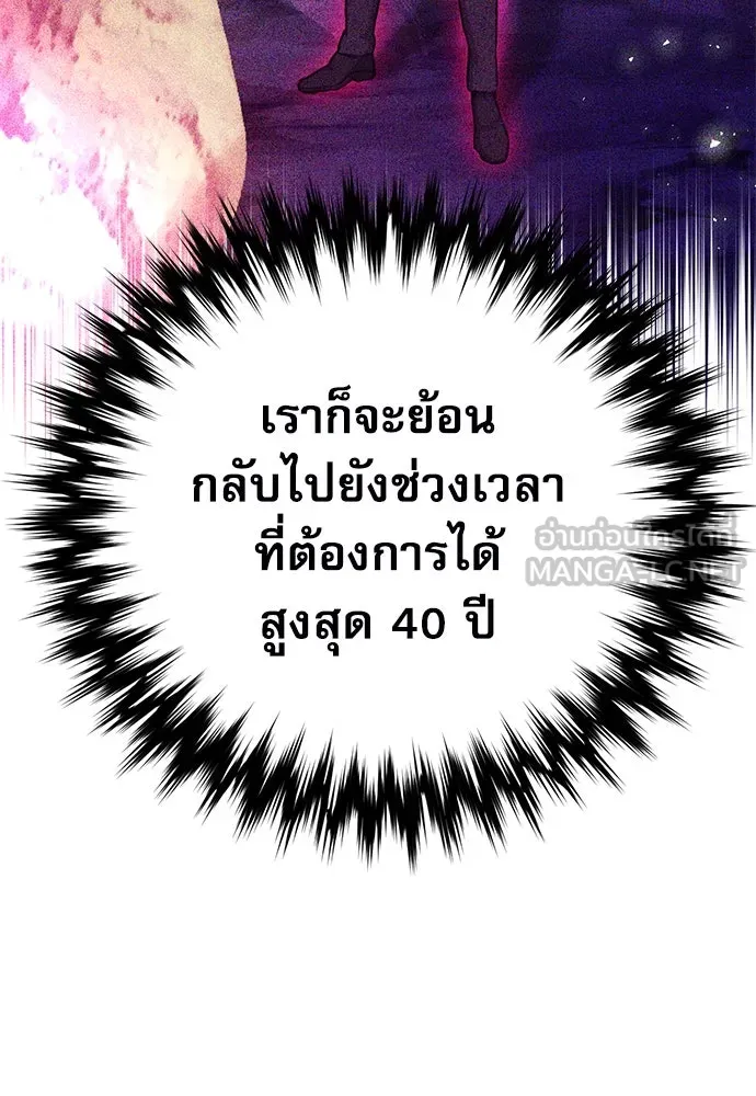 ดรูอิดแห่งสถานีโซล ตอนที่ 137 รูปที่ 27