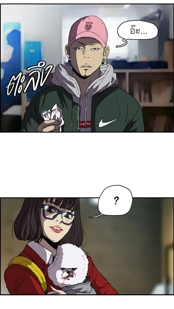 ปั่นสู้ฝันbrWind Breaker ตอนที่ 37 รูปที่ 7