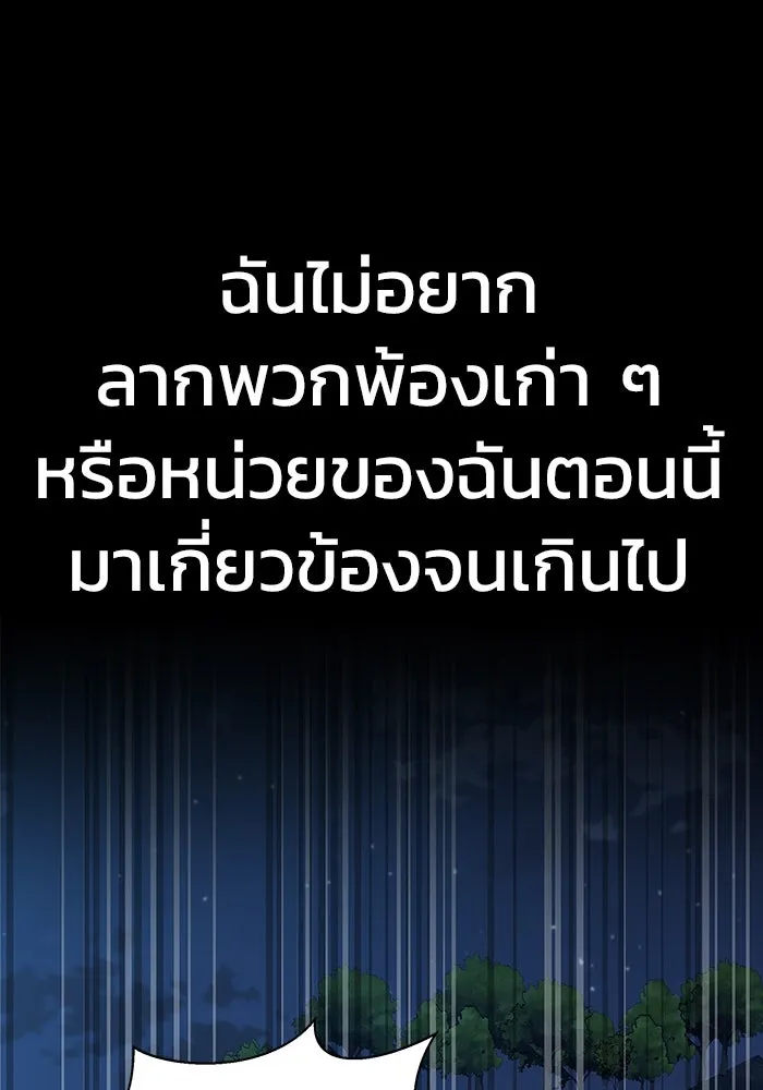 เพลเยอร์นักกินเหล็ก ตอนที่ 51 (จบซีซัน 1) รูปที่ 169