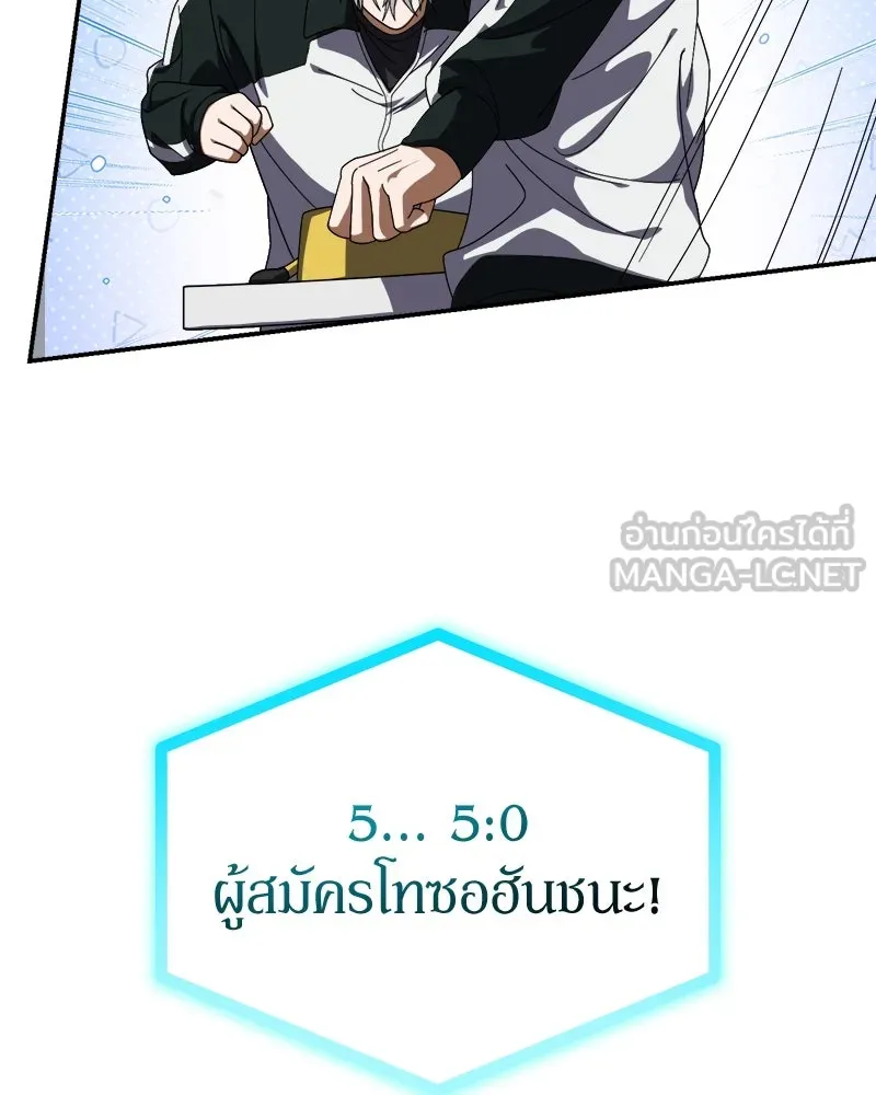 ย้อนเวลามาเป็นมักเน่ ตอนที่ 10 รูปที่ 63