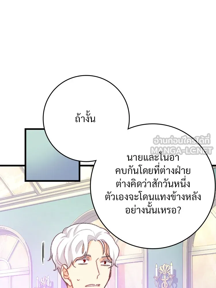 Bring the Love ตอนที่ 109 รูปที่ 27