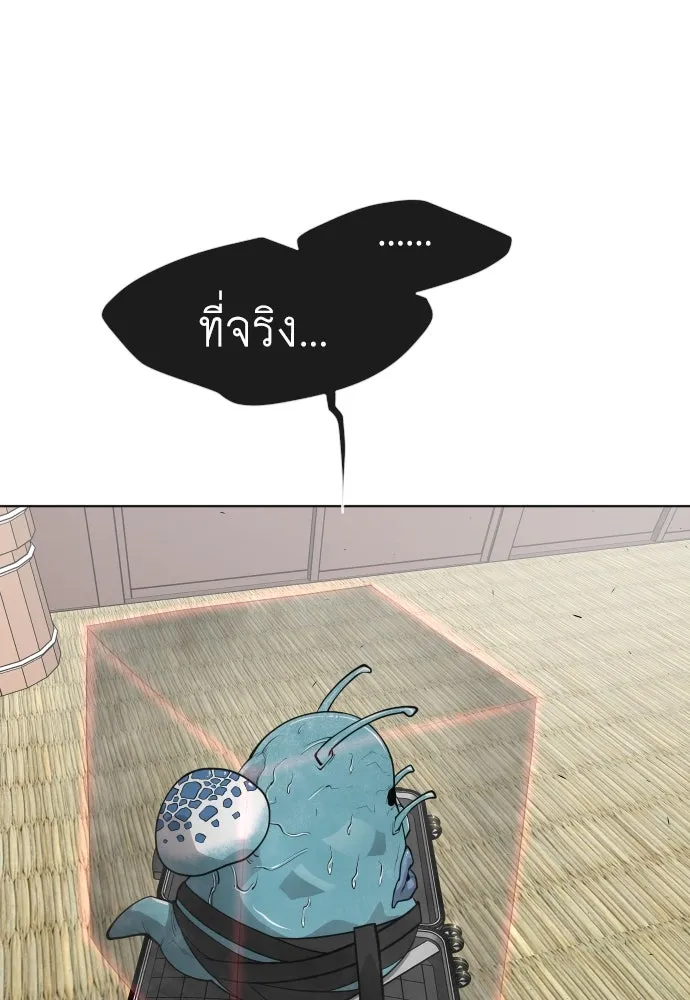 ยุคแห่งยอดมนุษย์ ตอนที่ 12 รูปที่ 31