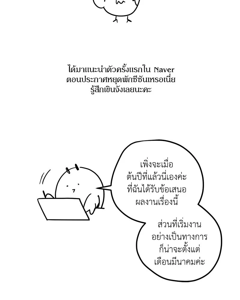 ดัชเชสเชลย ตอนที่ 30 (จบซีซัน 1) รูปที่ 172