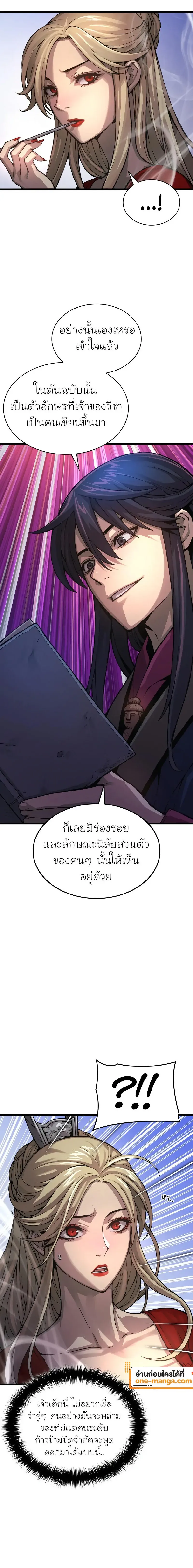 Myst Might Mayhem ตอนที่ ตอนที่ 68 รูปที่ 10