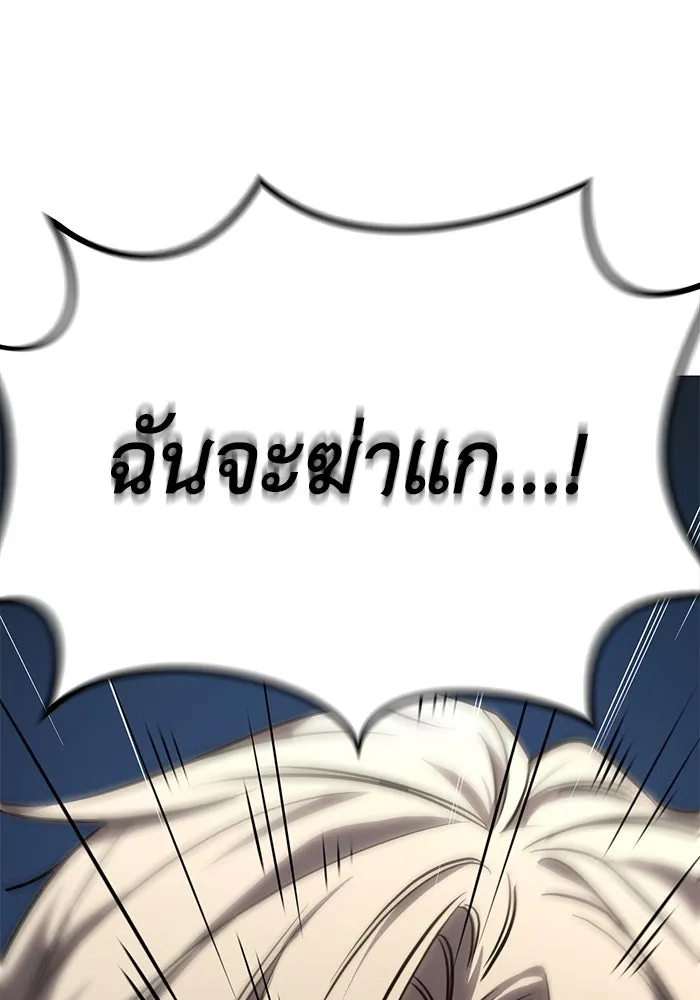 ยอดนักดาบผู้โอบอุ้มดารา ตอนที่ 4 รูปที่ 218