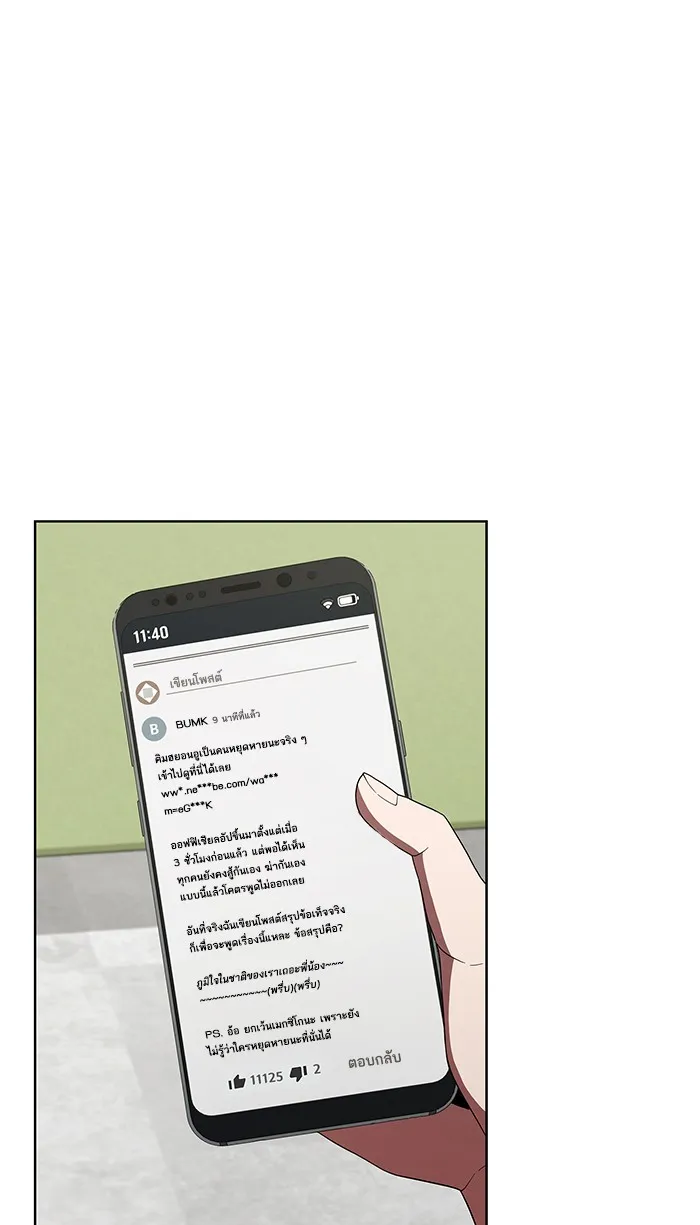 ผู้เล่นขั้นเทพแห่งหอคอยฝึกสอน ตอนที่ 75 รูปที่ 10