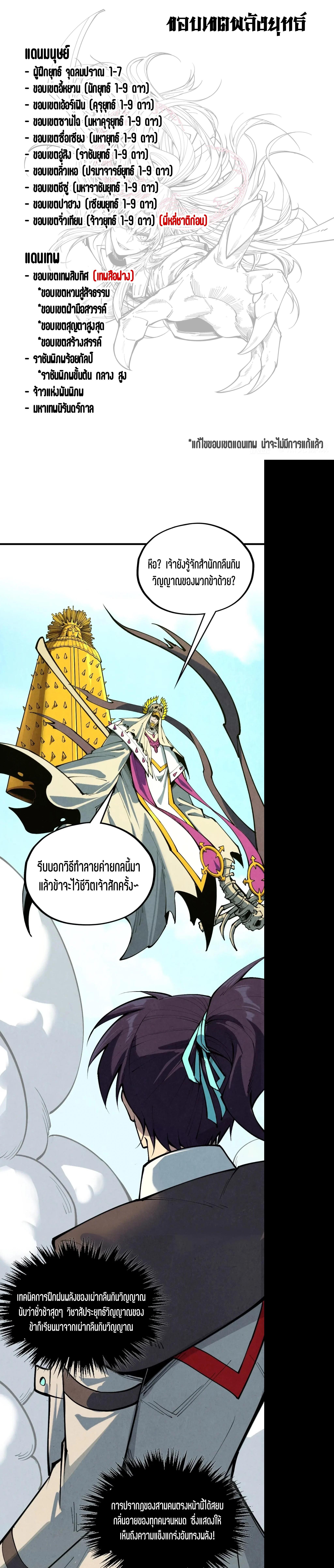 Manga-lc-com อ่านมังงะ อ่านการ์ตูน ออนไลน์ ฟรี The Eternal Supreme ตอนที่ 1 2 3 4 5 6 7 8 9 10 11 12 13 14 ฟรี ไม่มีโฆษณา Manga-lc - อ่าน มังงะ อ่าน การ์ตูน ออนไลน์ อ่านมังงะ ฟรี