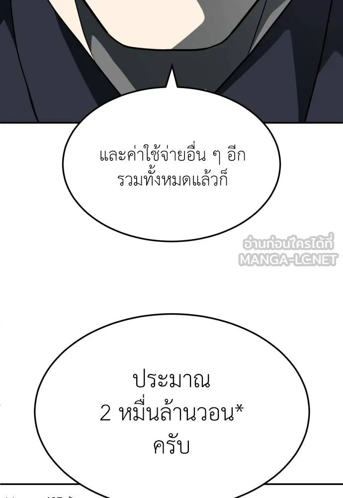 สนามเด็กล่า ตอนที่ 32 รูปที่ 57