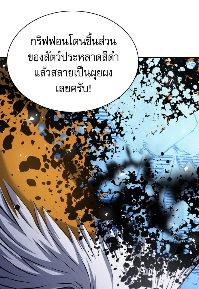 ดรูอิดแห่งสถานีโซล ตอนที่ 179 รูปที่ 130