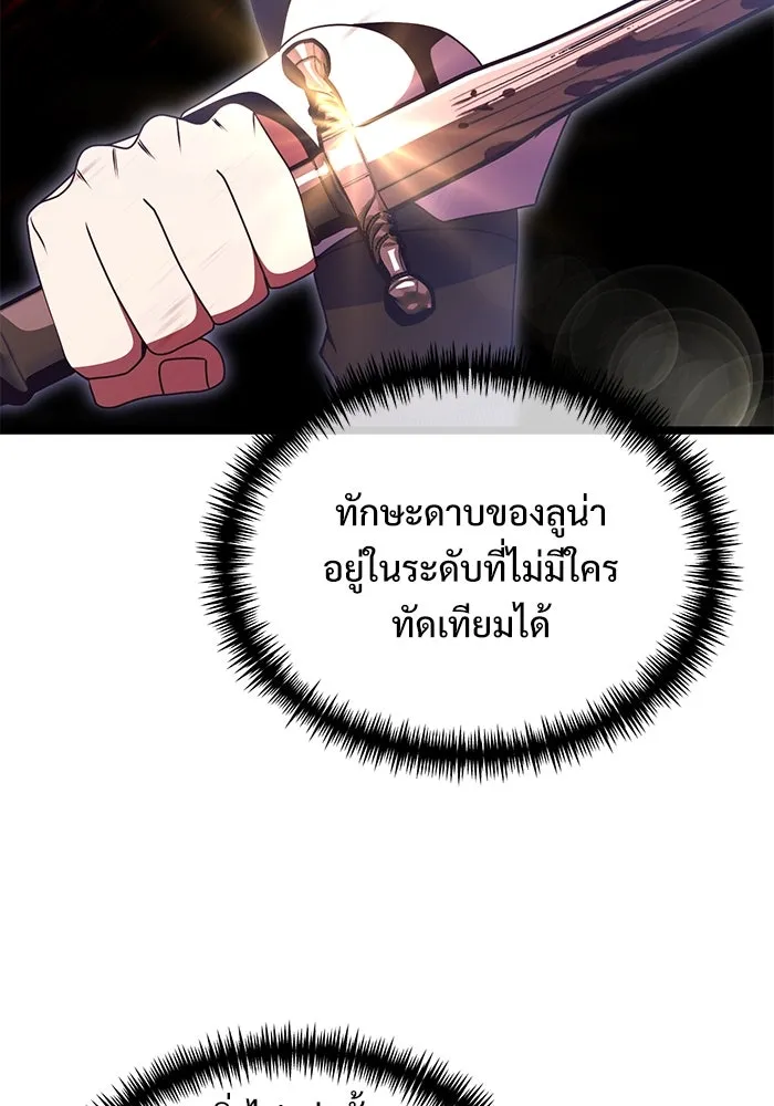 อัศวินดำล่าท้าเวลา ตอนที่ 44 รูปที่ 56