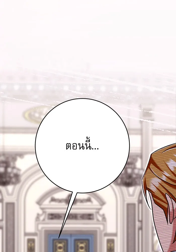 นางร้ายที่ไหนจะมีคุณธรรม ตอนที่ 142 รูปที่ 55