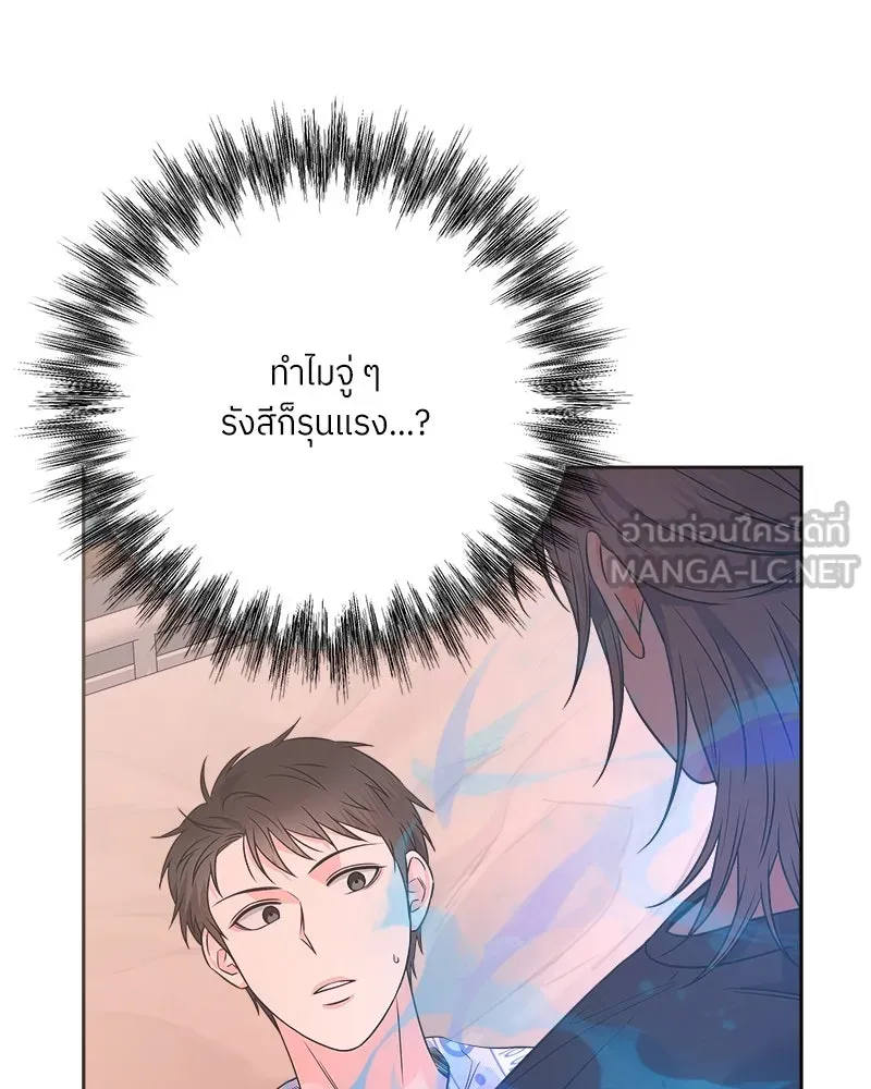 แด่ความเกลียดชัง ตอนที่ 24 รูปที่ 75