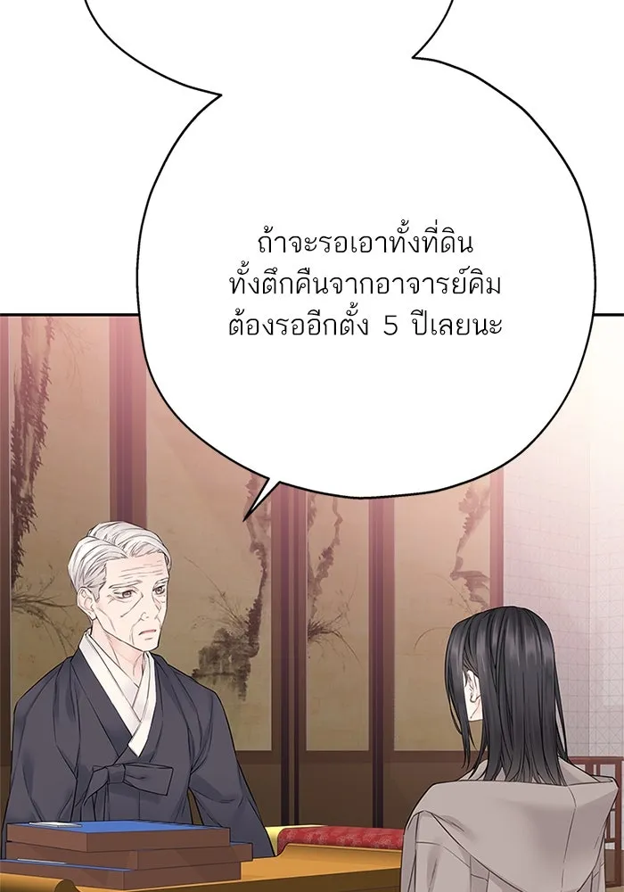 สลับรัก สลับชะตา ตอนที่ 17 รูปที่ 32