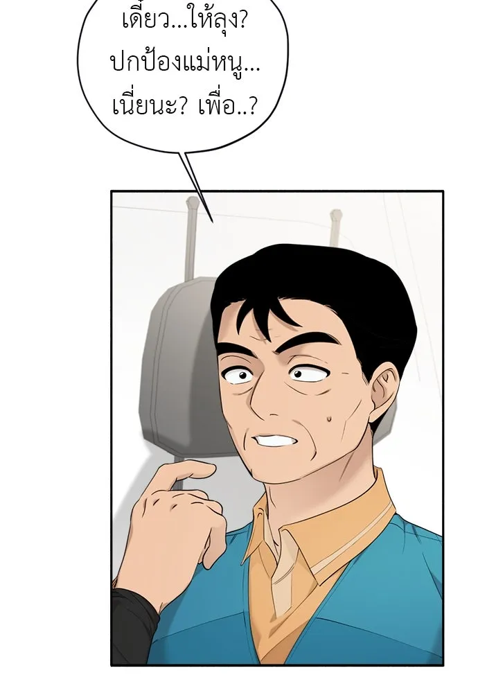 อัศวินเดลิเวอรี ตอนที่ 3 ไปเมืองหลวงกันเถอะ! รูปที่ 23