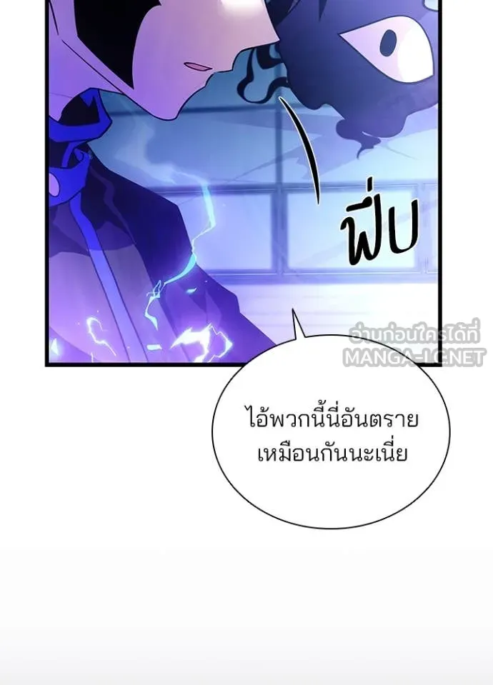 Villain to kill ตอนที่ 192 รูปที่ 92
