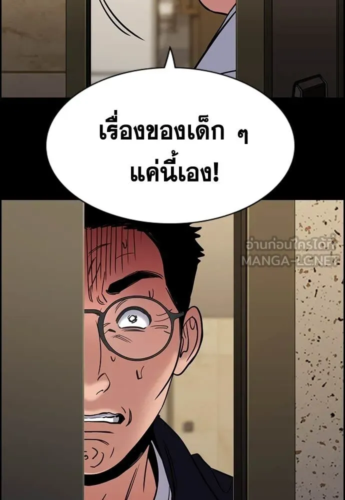 การศึกษาที่แท้จริง ตอนที่ 221 รูปที่ 120