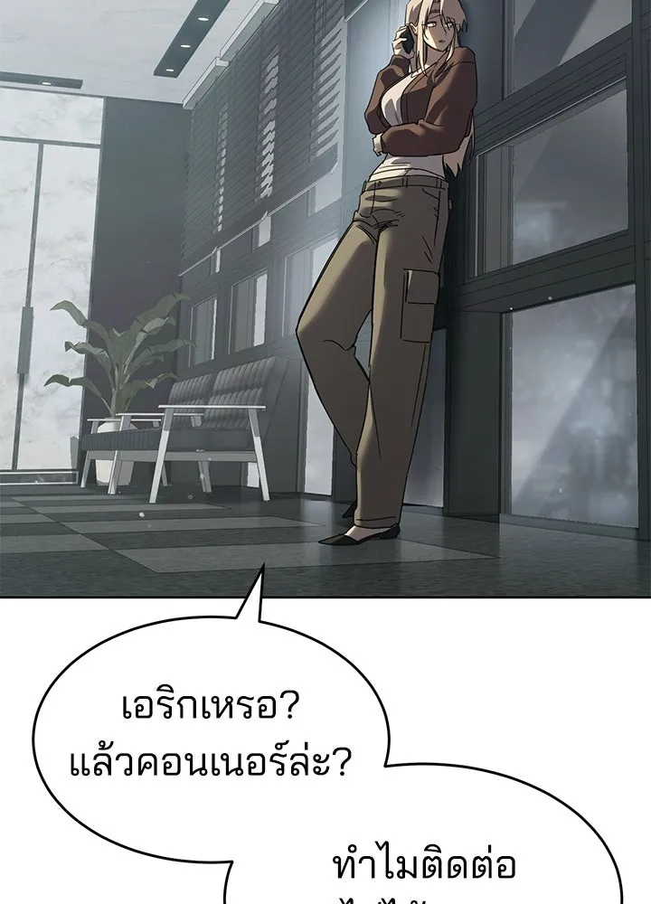 กฎเหล็กบ้านสายลับ ตอนที่ 43 รูปที่ 17