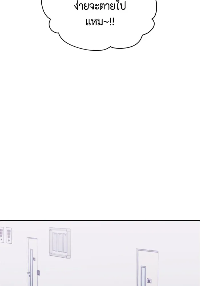 Couple Breaker ตอนที่ 14 รูปที่ 64