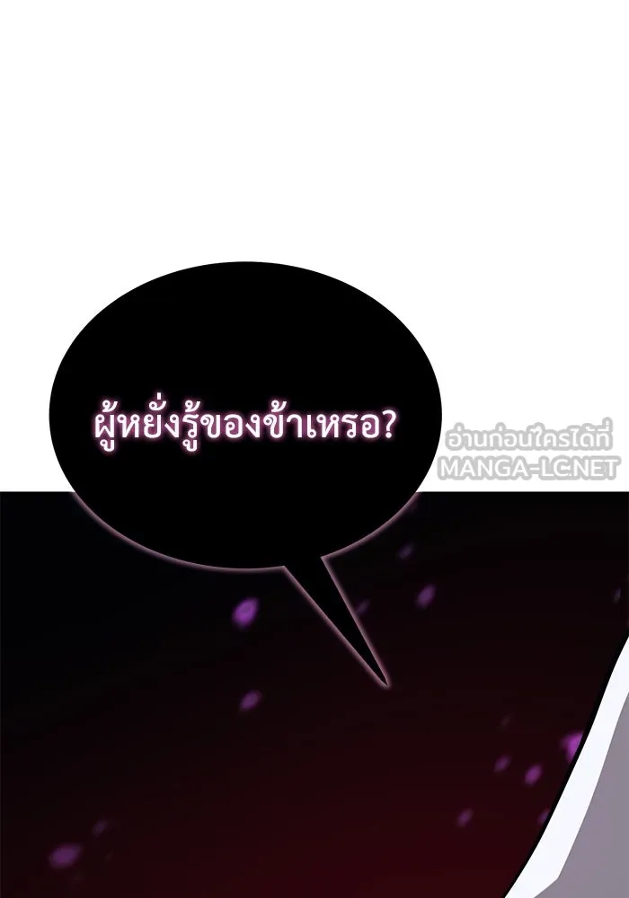 การกลับมาของทรราชวันสิ้นโลก ตอนที่ 3 รูปที่ 165