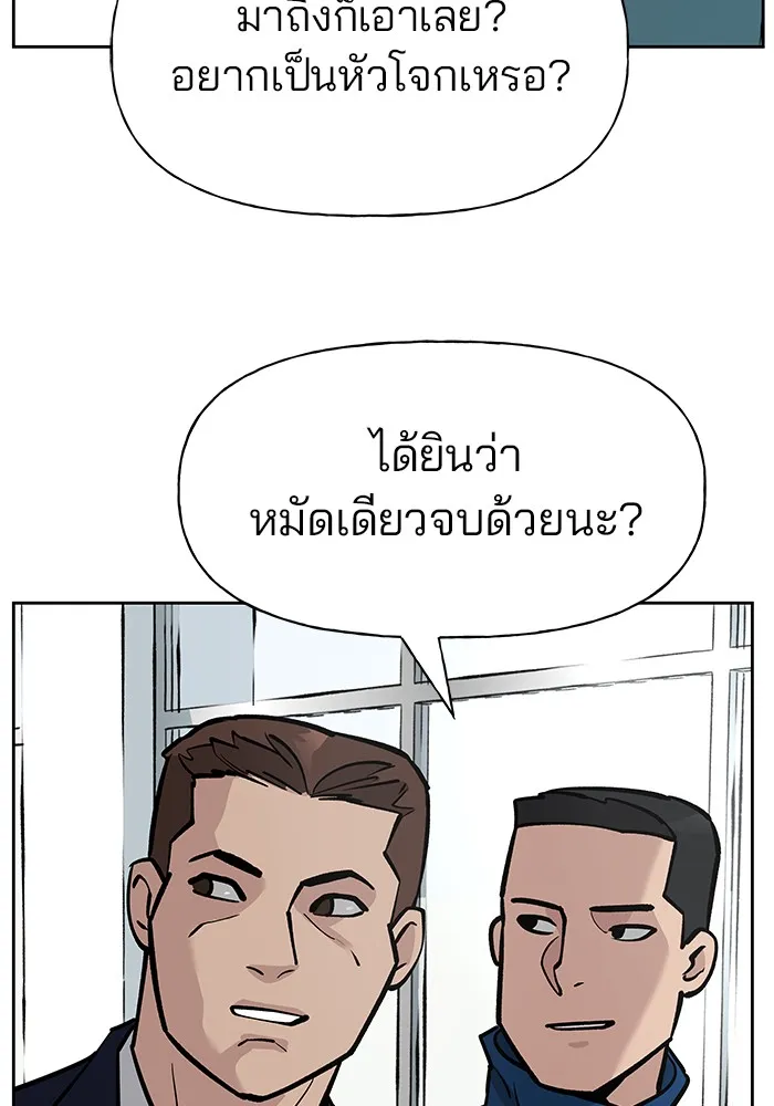 เลวฟาดเลว ตอนที่ 5 รูปที่ 110
