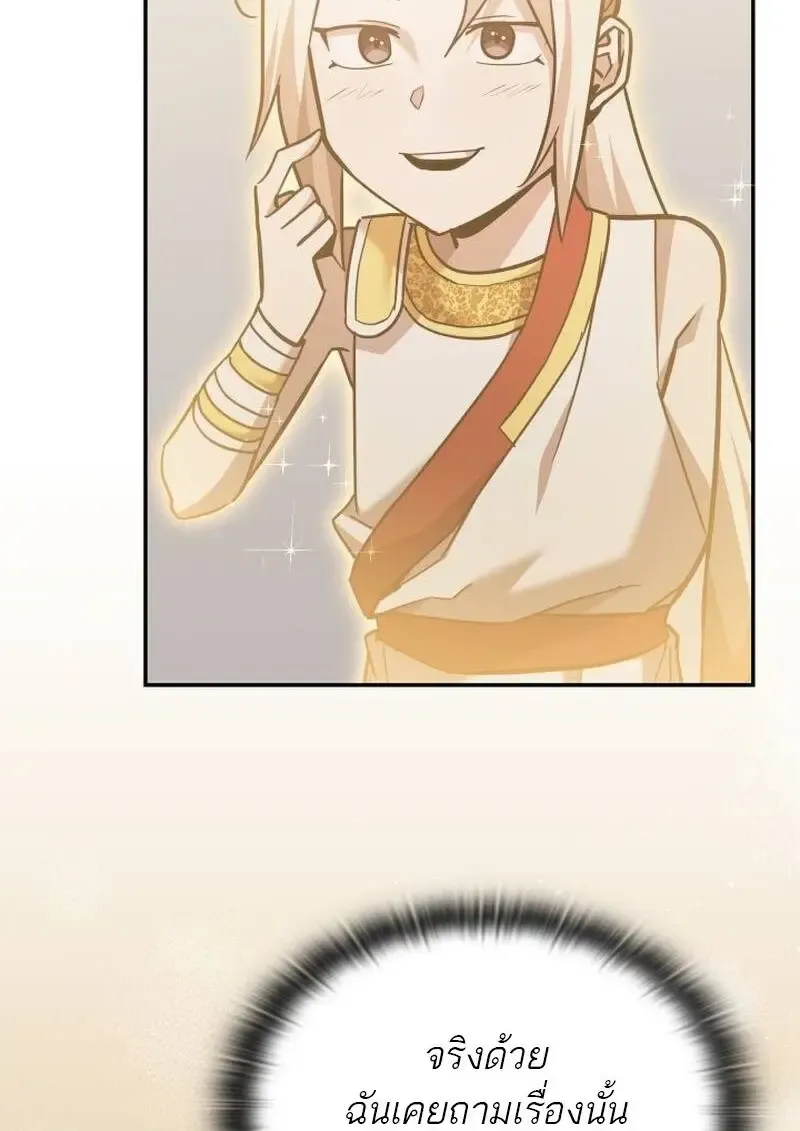Subscribed To The Transcendental Channels แค_กดส_บตะไคร_ ก_ได_พล_งมาเฉยเลย ตอนที่ ตอนที่ 99 รูปที่ 141