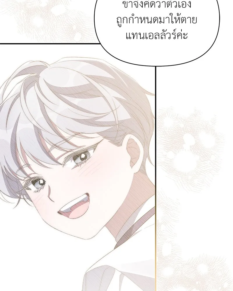 โอ้ ศัตรูที่รัก ตอนที่ 81 รูปที่ 20