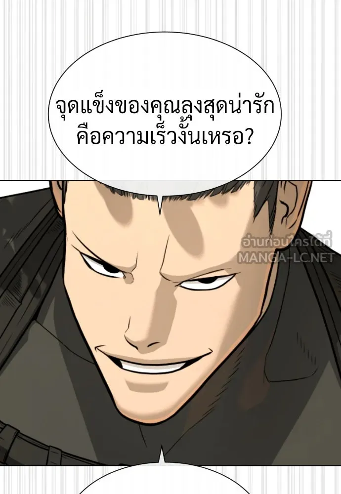 นักฆ่าย้อนวัย ตอนที่ 52 รูปที่ 63