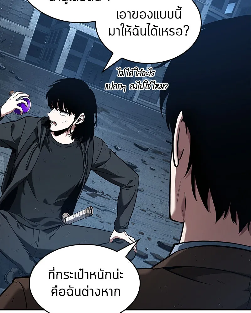 Omniscient Reader อ่านชะตาวันสิ้นโลก ตอนที่ 16 บทละครลำดับห้า (2) รูปที่ 71