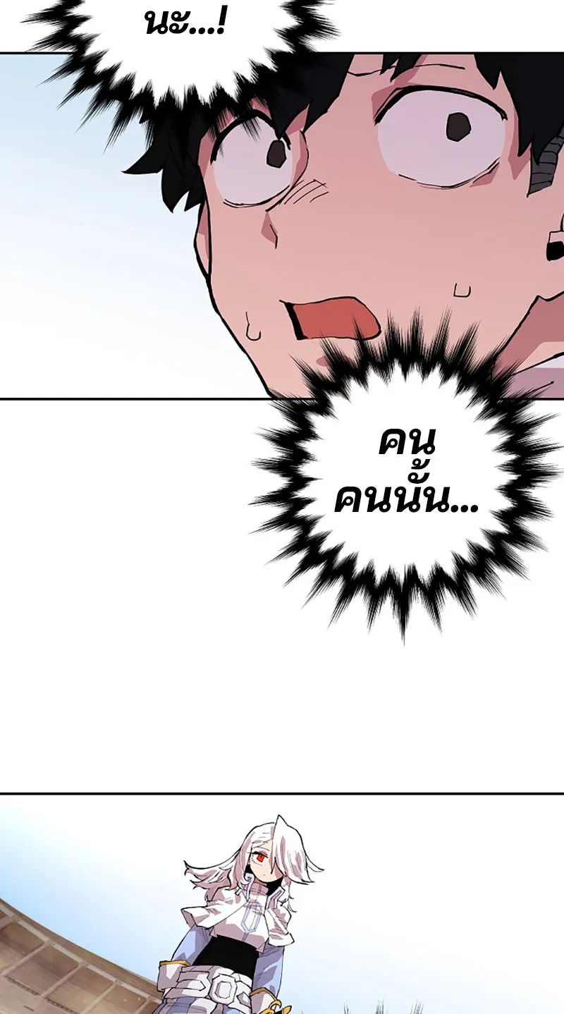 Player ตอนที่ 2 รูปที่ 41